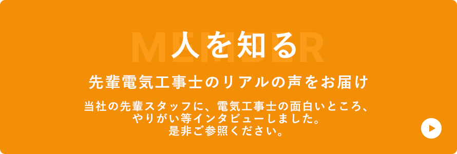 人を知る